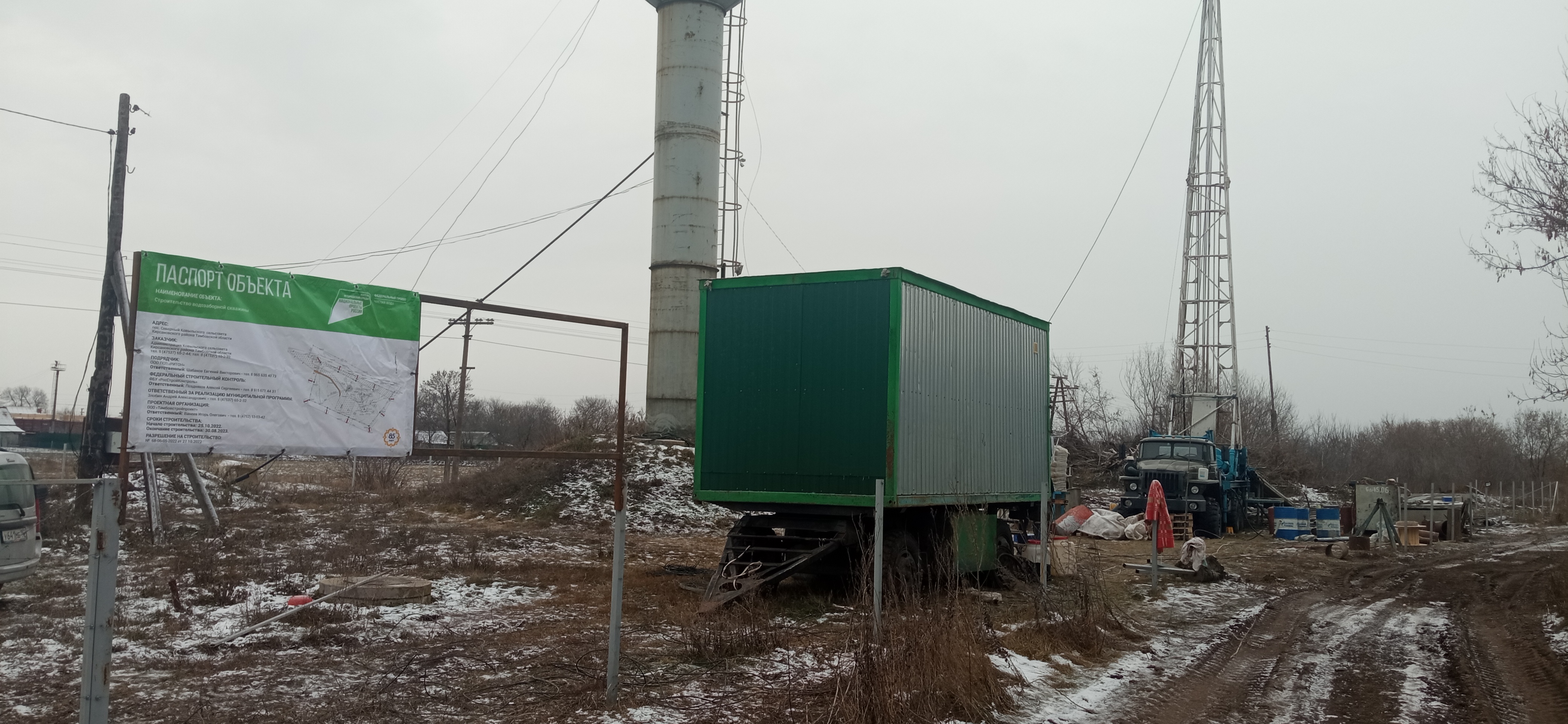 Строительство водозаборной скважины в пос. Северный Ковыльского сельсовета.